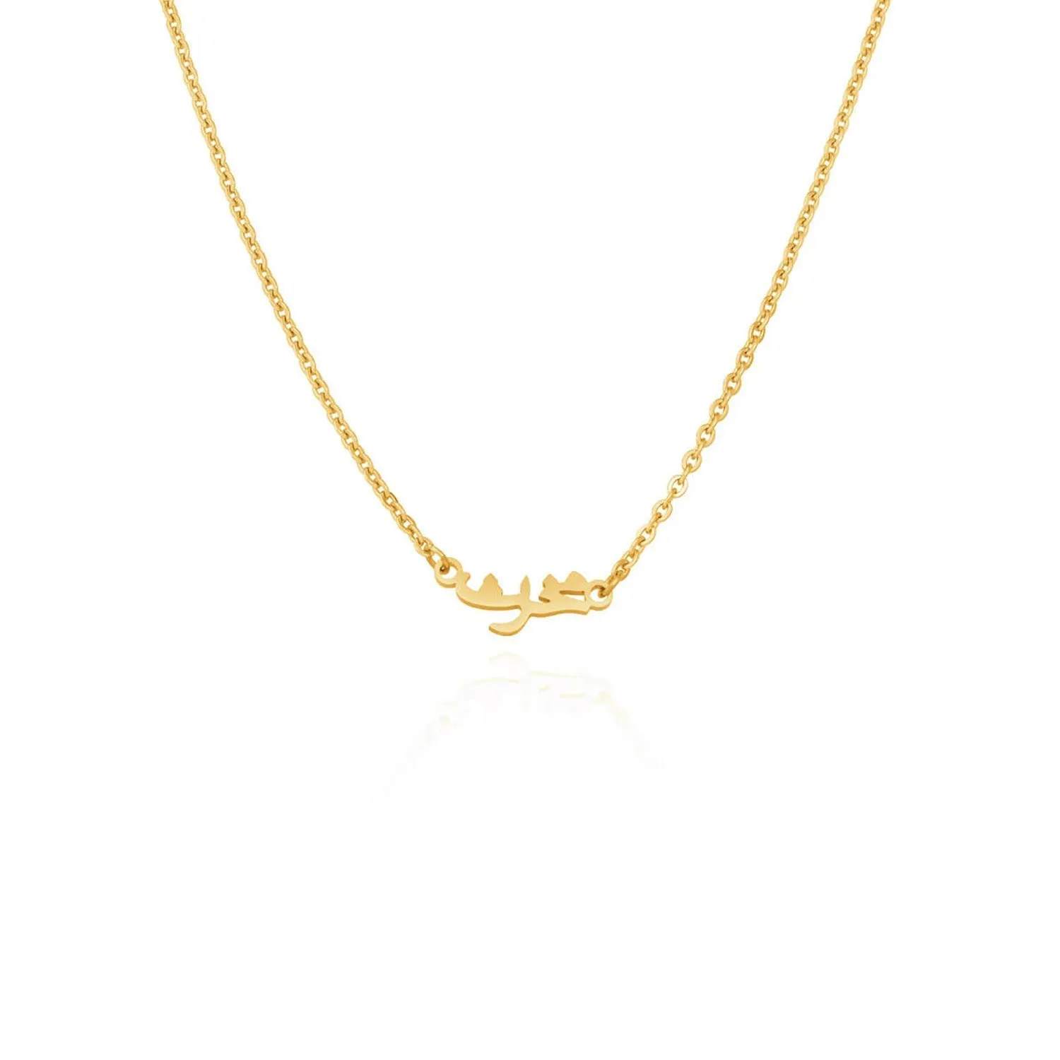 Mini Arabic Name Necklace (Gold)